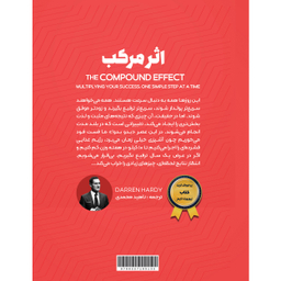 کتاب اثر مرکب