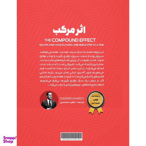 کتاب اثر مرکب