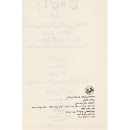 کتاب برهان قاطع 5 جلدی
