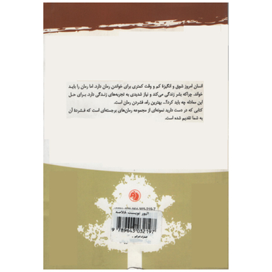 کتاب اولیور تویست