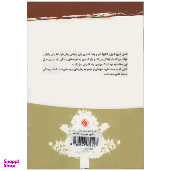 کتاب اولیور تویست