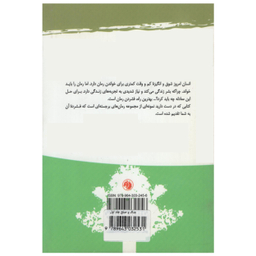 کتاب جنگ و صلح جلد 1