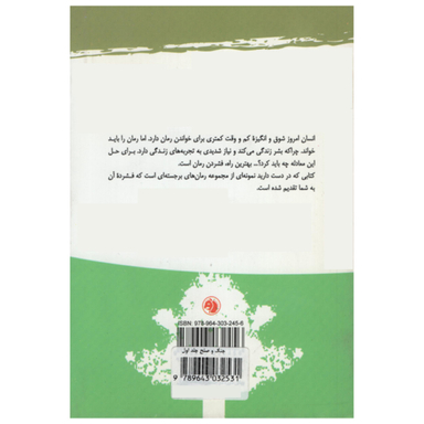کتاب جنگ و صلح جلد 1