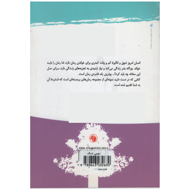 کتاب موبی دیک
