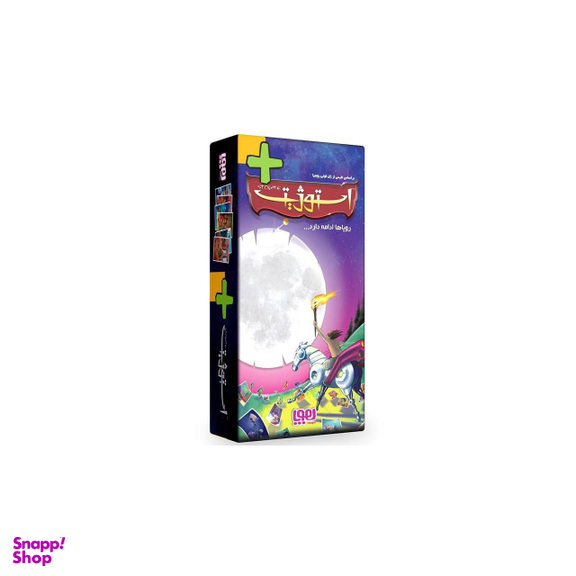 بازی فکری هوپا مدل استوژیت و استوژیت پلاس مجموعه 2 عددی