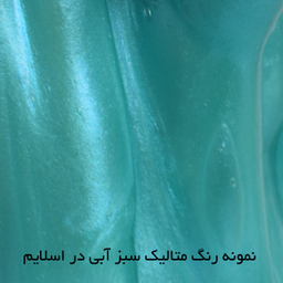 پودر رنگ تپلی مدل Aqua