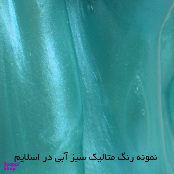 پودر رنگ تپلی مدل Aqua
