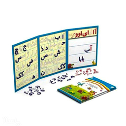 بازی آموزشی الفبای فارسی آوای باران مدل آهنربایی