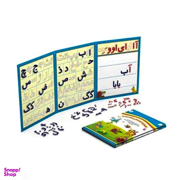 بازی آموزشی الفبای فارسی آوای باران مدل آهنربایی