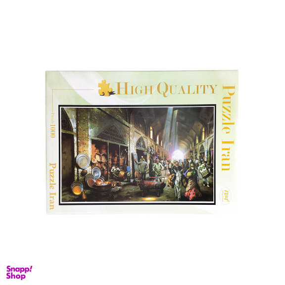 پازل 1000 تکه پازل ایران طرح Coppersmith Bazaar