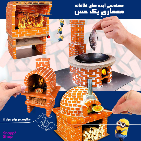 ساختنی آجر مینیاتوری سری مهندسی مدل بازی و خلاقیت فکری 550P