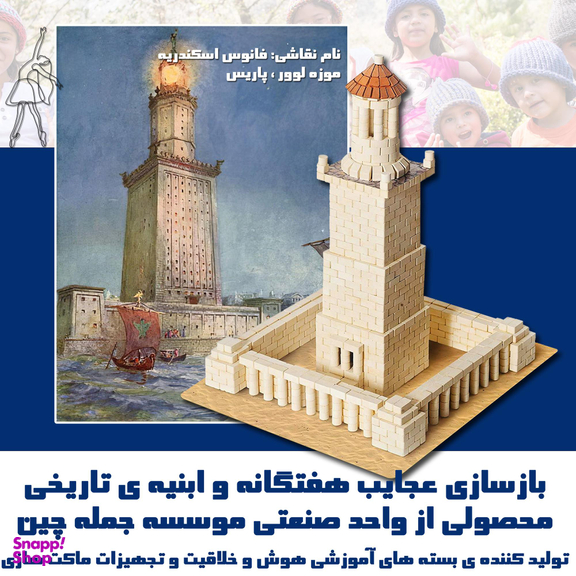 ساختنی آجر مینیاتوری سری مهندسی مدل بازی و خلاقیت فکری 550P