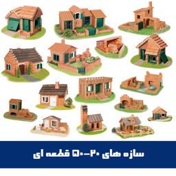 ساختنی آجر مینیاتوری سری مهندسی مدل بازی و خلاقیت فکری 550P