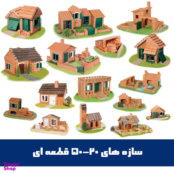 ساختنی آجر مینیاتوری سری مهندسی مدل بازی و خلاقیت فکری 550P