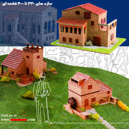 ساختنی آجر مینیاتوری سری مهندسی مدل بازی و خلاقیت فکری 550P