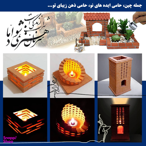 ساختنی آجر مینیاتوری سری مهندسی مدل بازی و خلاقیت فکری 550P