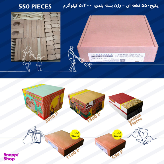 ساختنی آجر مینیاتوری سری مهندسی مدل بازی و خلاقیت فکری 550P