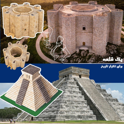 ساختنی آجر مینیاتوری سری مهندسی مدل بازی و خلاقیت فکری 550P