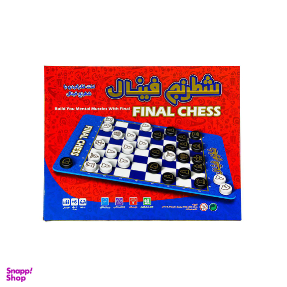 بازی فکری نشر فکر آذین مدل شطرنج و فینال جام جهانی 2018