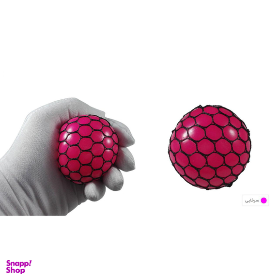 توپ بازی ضد استرس مدل Mesh Squishy Ball
