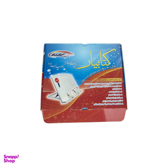 نگهدارنده کتاب کتابیار مدل 001