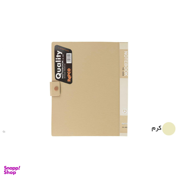 دفتر کلاسوری پاپکو کد NB-608R