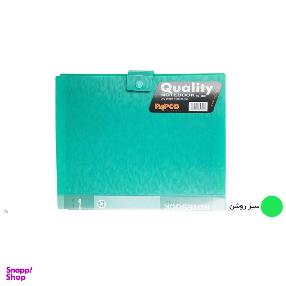 دفتر کلاسوری پاپکو کد NB-608R