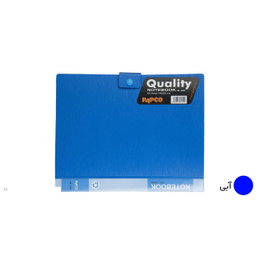 دفتر کلاسوری پاپکو کد NB-608R