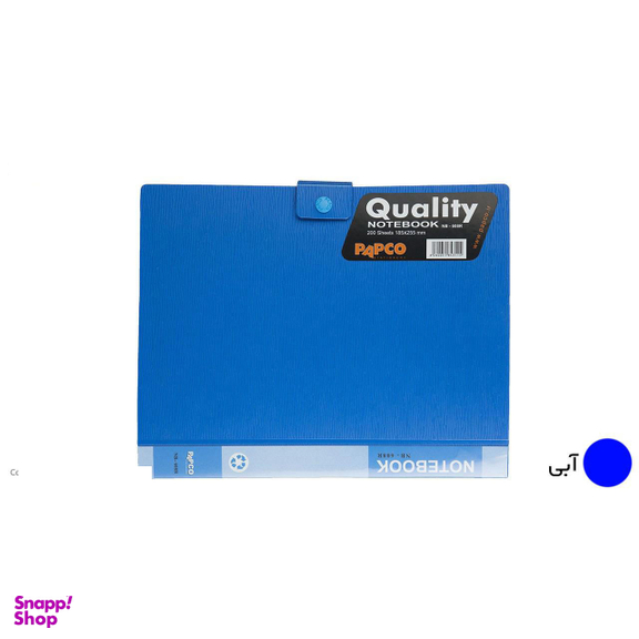 دفتر کلاسوری پاپکو کد NB-608R