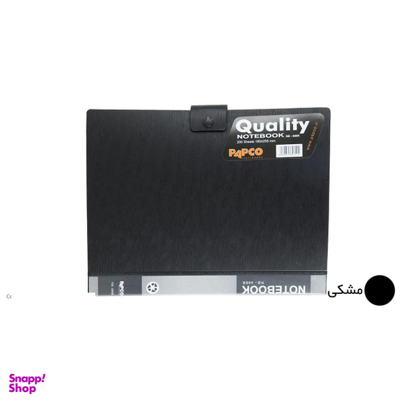دفتر کلاسوری پاپکو کد NB-608R