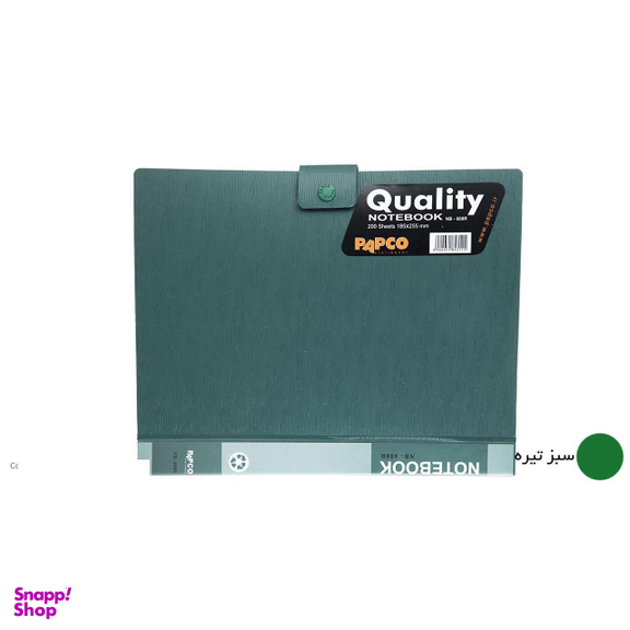 دفتر کلاسوری پاپکو کد NB-608R