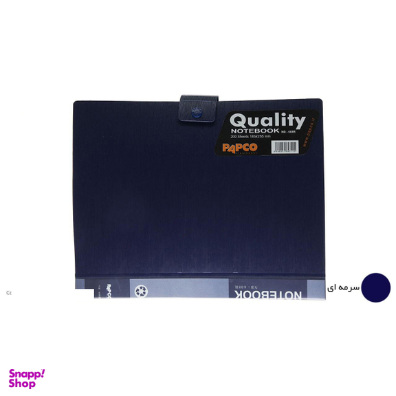 دفتر کلاسوری پاپکو کد NB-608R