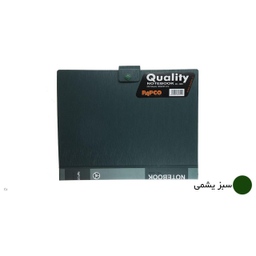 دفتر کلاسوری پاپکو کد NB-608R