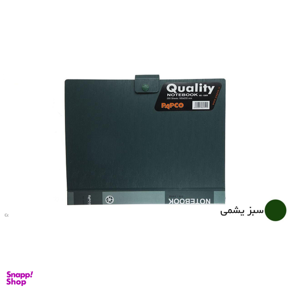 دفتر کلاسوری پاپکو کد NB-608R
