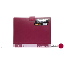دفتر کلاسوری پاپکو کد NB-608R