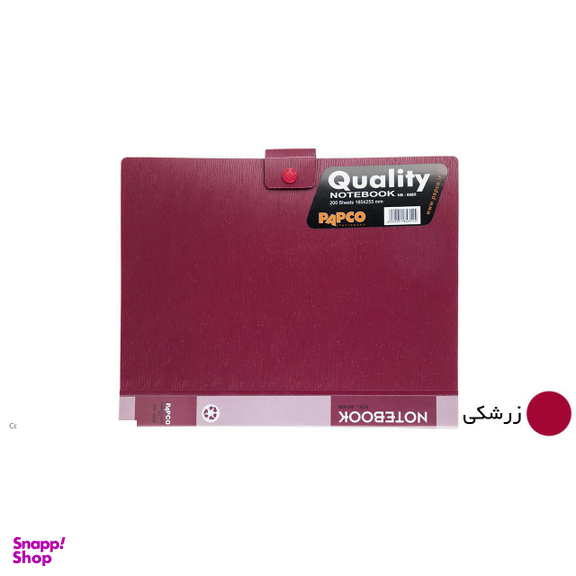 دفتر کلاسوری پاپکو کد NB-608R