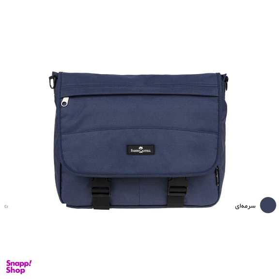 کیف رودوشی فابر-کاستل کد 09127