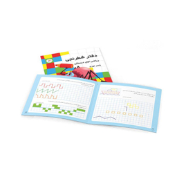 دفتر شطرنجی 200 برگ ریاضی اول ابتدایی به قلم یاسر مهری بسته 10 عددی