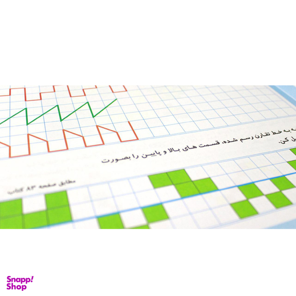 دفتر شطرنجی 200 برگ ریاضی اول ابتدایی به قلم یاسر مهری بسته 10 عددی