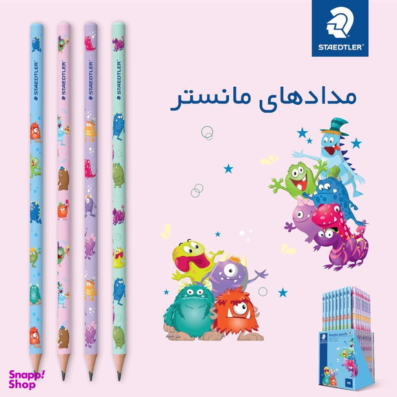 مداد مشکی استدلر مدل مانستر مجموعه 4 عددی