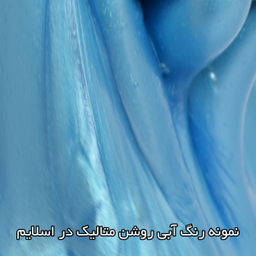 پودر رنگ تپلی مدل Lightbl