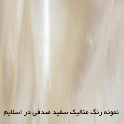 پودر رنگ تپلی مدل Whi