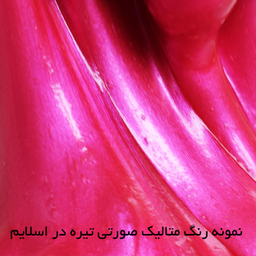پودر رنگ تپلی مدل Pin