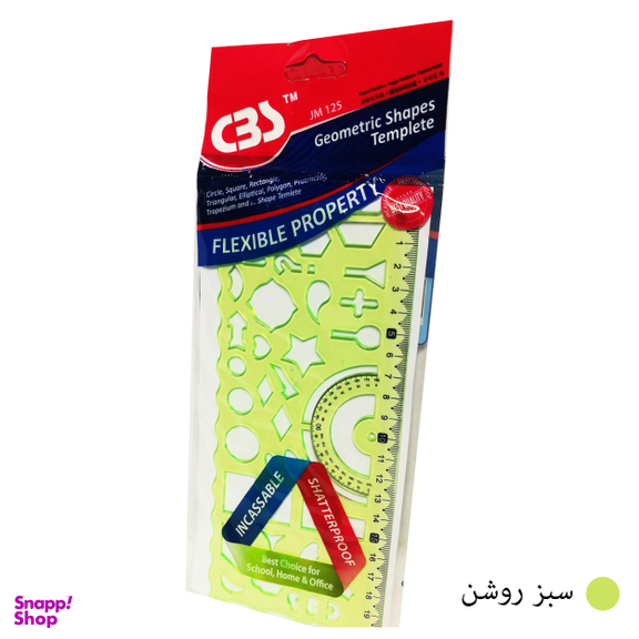 ست شابلون سی بی اس کد JM 125 مجموعه 2 عددی