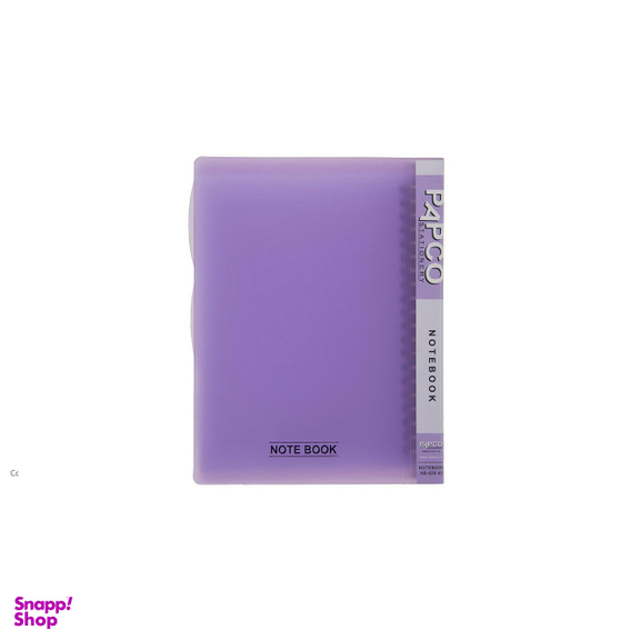 دفتر کلاسوری پاپکو کد NB-626
