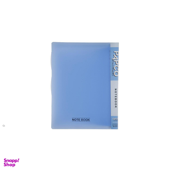 دفتر کلاسوری پاپکو کد NB-626