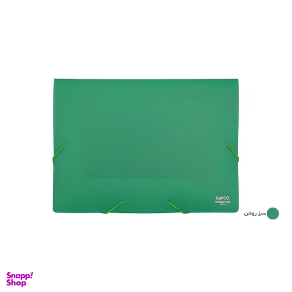 پوشه کش دار پاپکو کد S-501 سایز A4