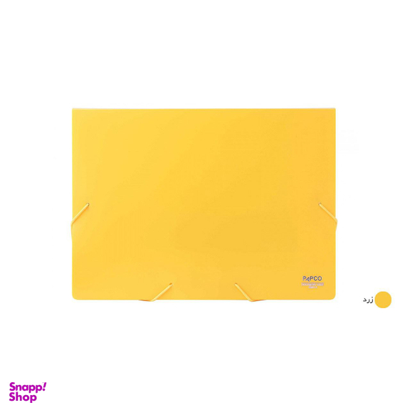 پوشه کش دار پاپکو کد S-501 سایز A4