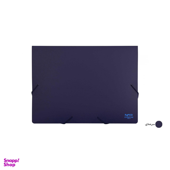 پوشه کش دار پاپکو کد S-501 سایز A4