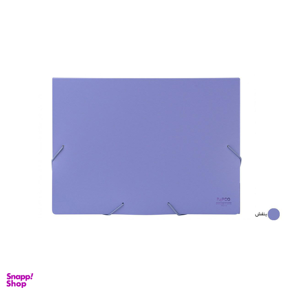 پوشه کش دار پاپکو کد S-501 سایز A4